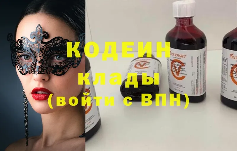 закладка  Грязовец  Codein Purple Drank 