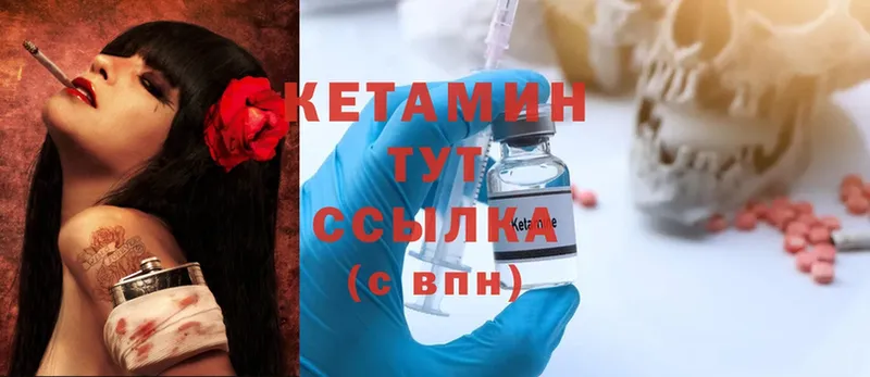 КЕТАМИН ketamine  Грязовец 