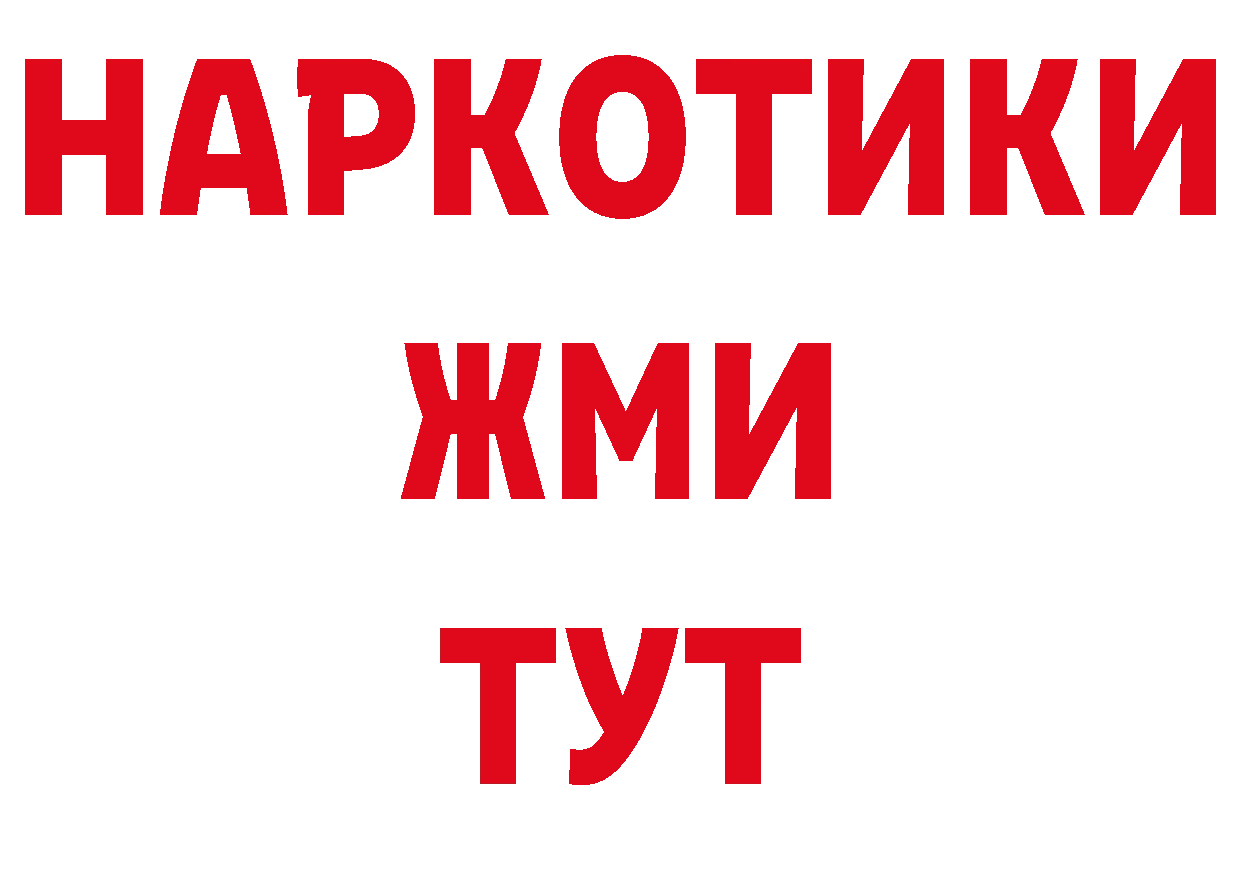 БУТИРАТ бутандиол как зайти площадка блэк спрут Грязовец