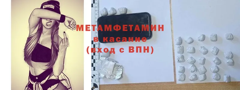 где купить   Грязовец  МЕТАМФЕТАМИН винт 